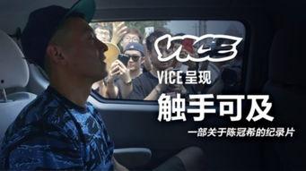 娱乐吃瓜酱高分纪录片  第3张