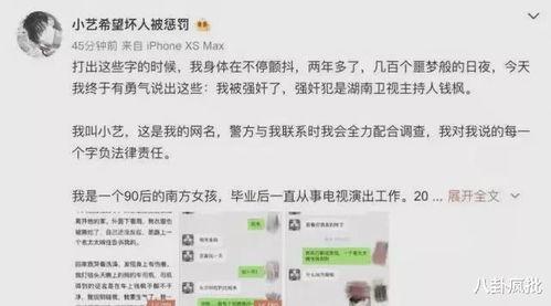 娱乐圈各种吃瓜文档,幕后真相与明星隐私曝光  第2张