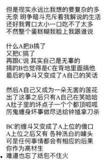 娱乐吃瓜解说文案短句,揭秘明星幕后故事  第3张